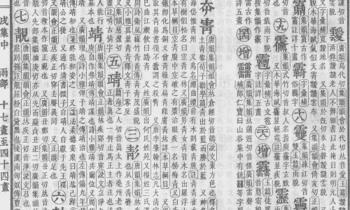 阳禾功效和作用是什么-阳起石的功效与作用-阳起石的功效与作用,中国阳起的功效与作用网站